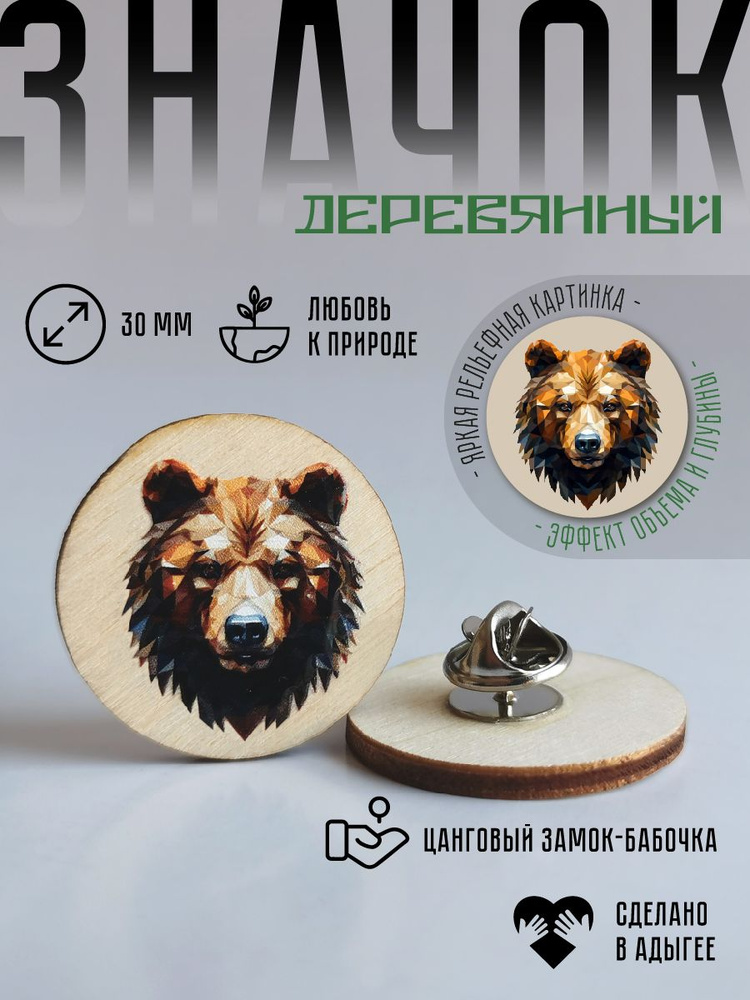 Значок #1