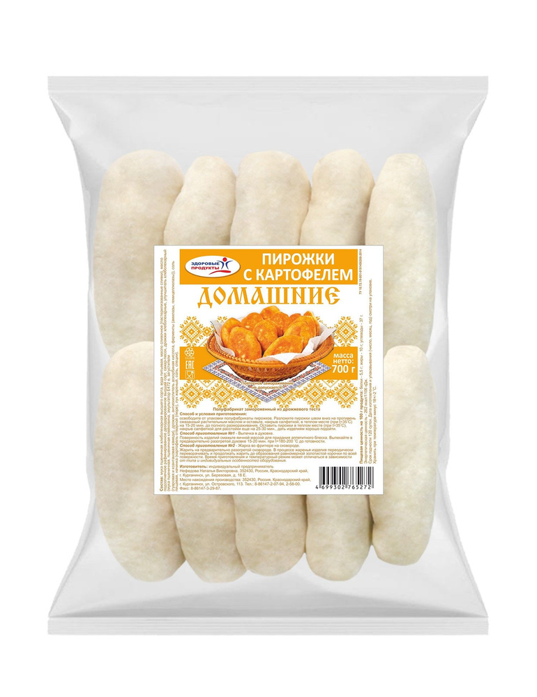 Пирожки с картофелем 700 г, Здоровые Продукты, замороженные #1