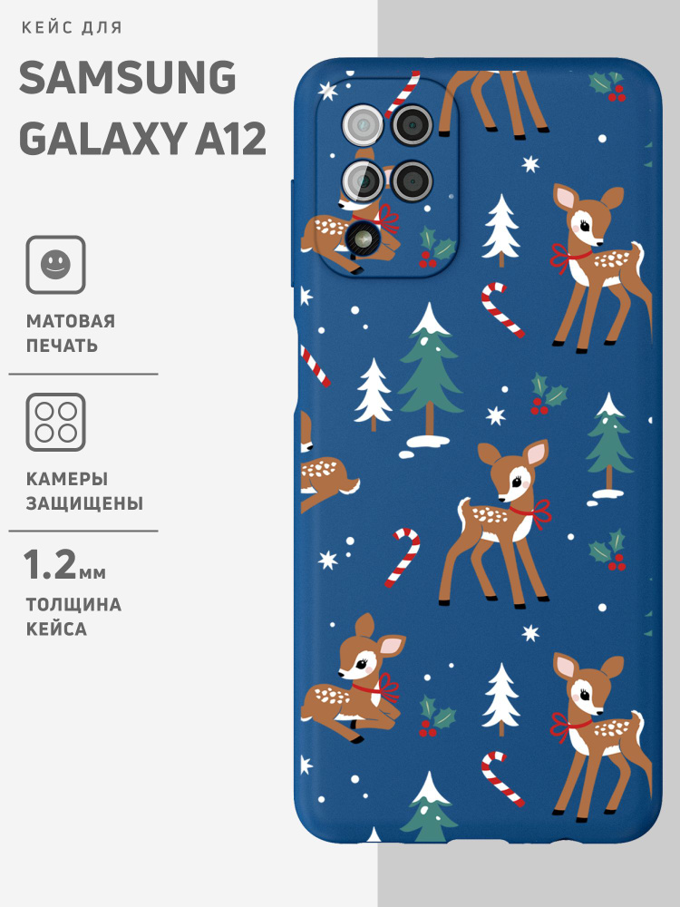 Чехол Самсунг А 12 с принтом Samsung A12 чехол #1