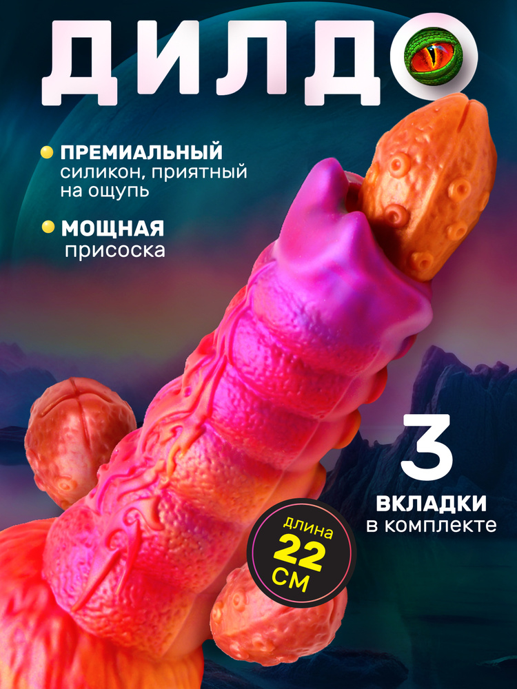 Creature Cocks Фаллоимитатор, 16см #1