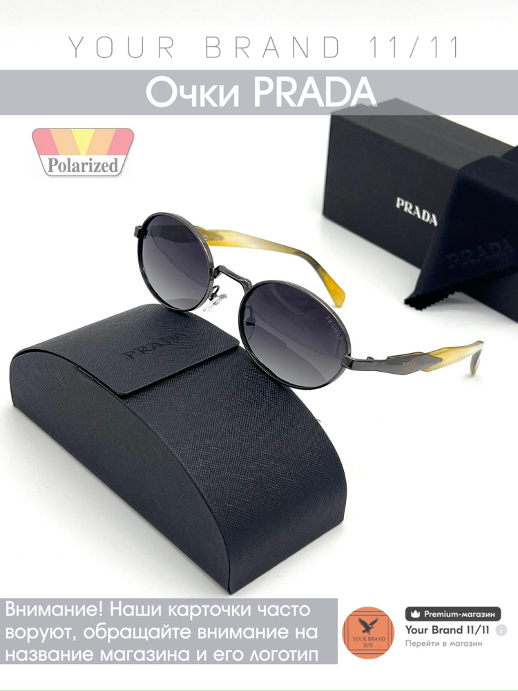 Prada Очки солнцезащитные #1