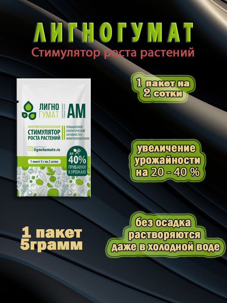 Лигногумат 1шт #1