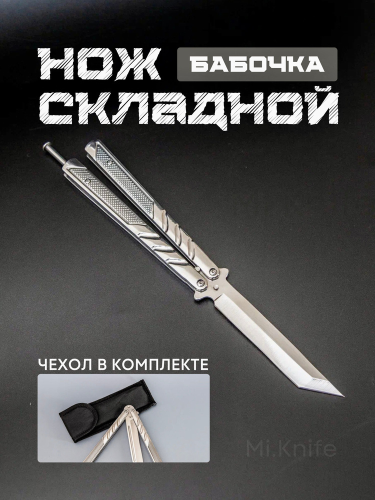 Складной нож, длина лезвия 11.1 см #1