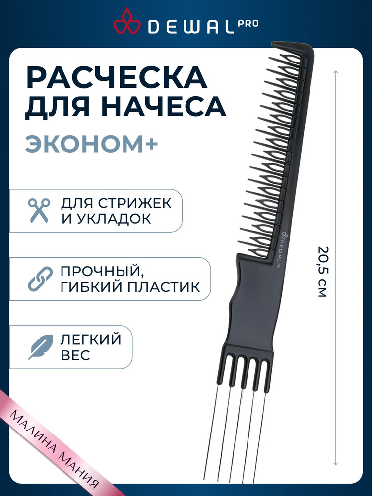 Расческа #1