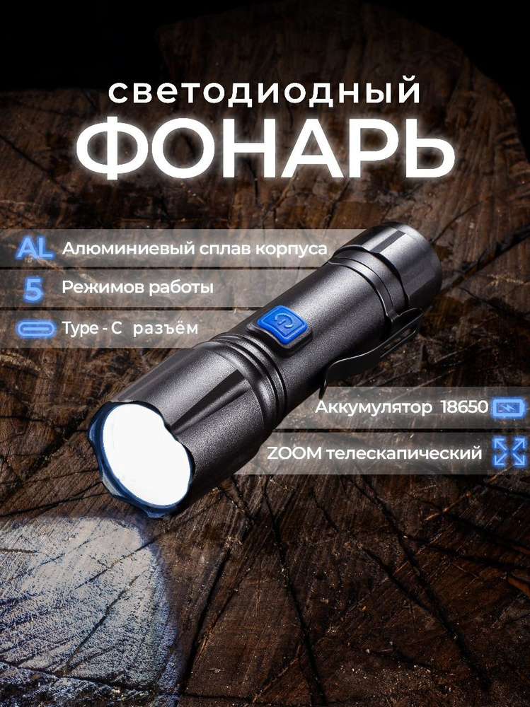 Фонарь ручной #1