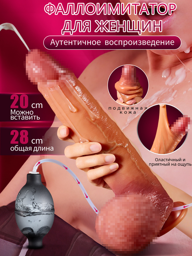 Фаллоимитатор, 28см #1