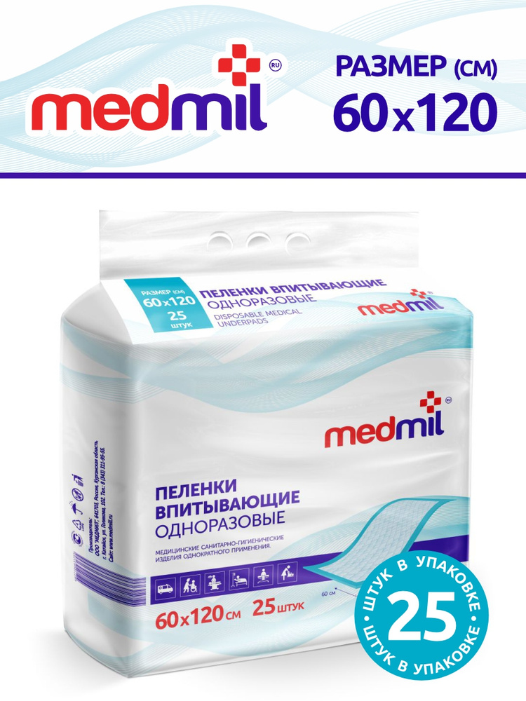 Medmil Пеленка впитывающая одноразовая Оптима 60х120 см. (упаковка 25 штук) #1