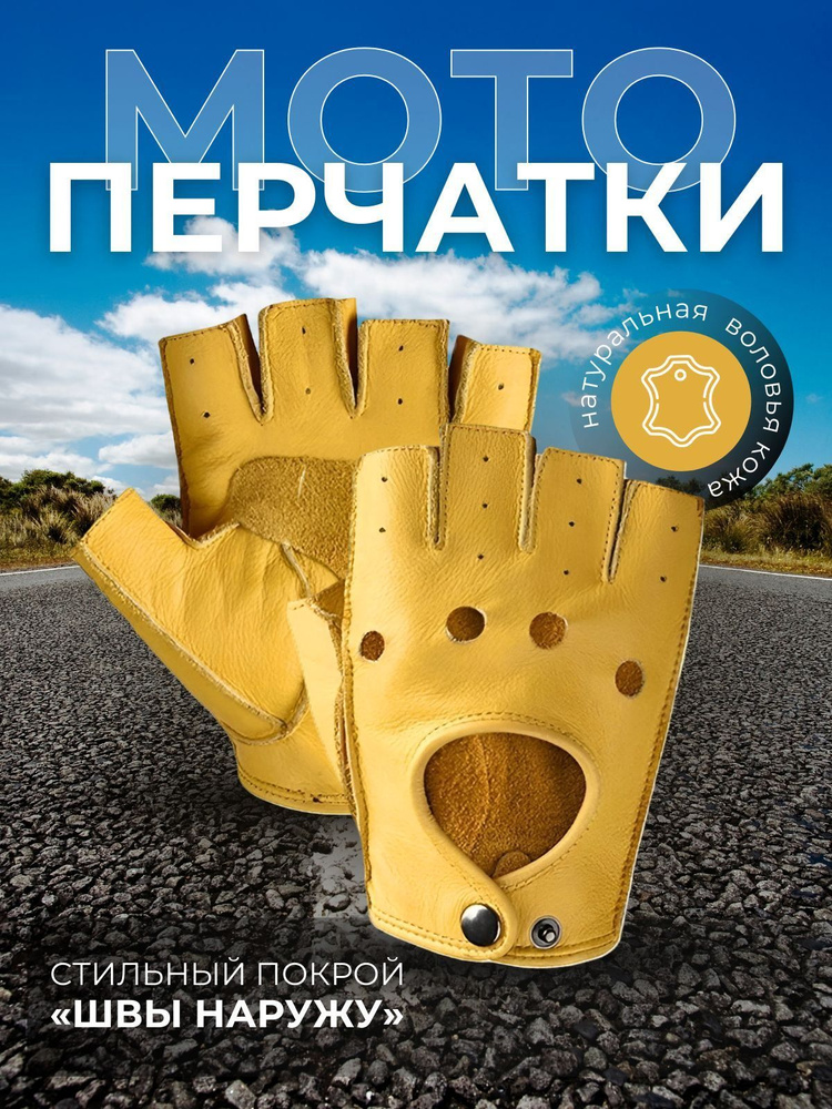Перчатки автомобильные, 1 пара #1