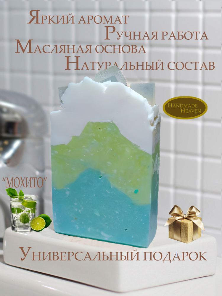 Твердое мыло #1