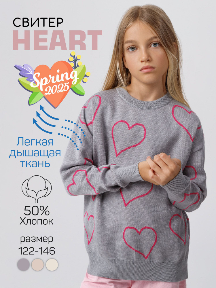 Свитер Amarobaby #1
