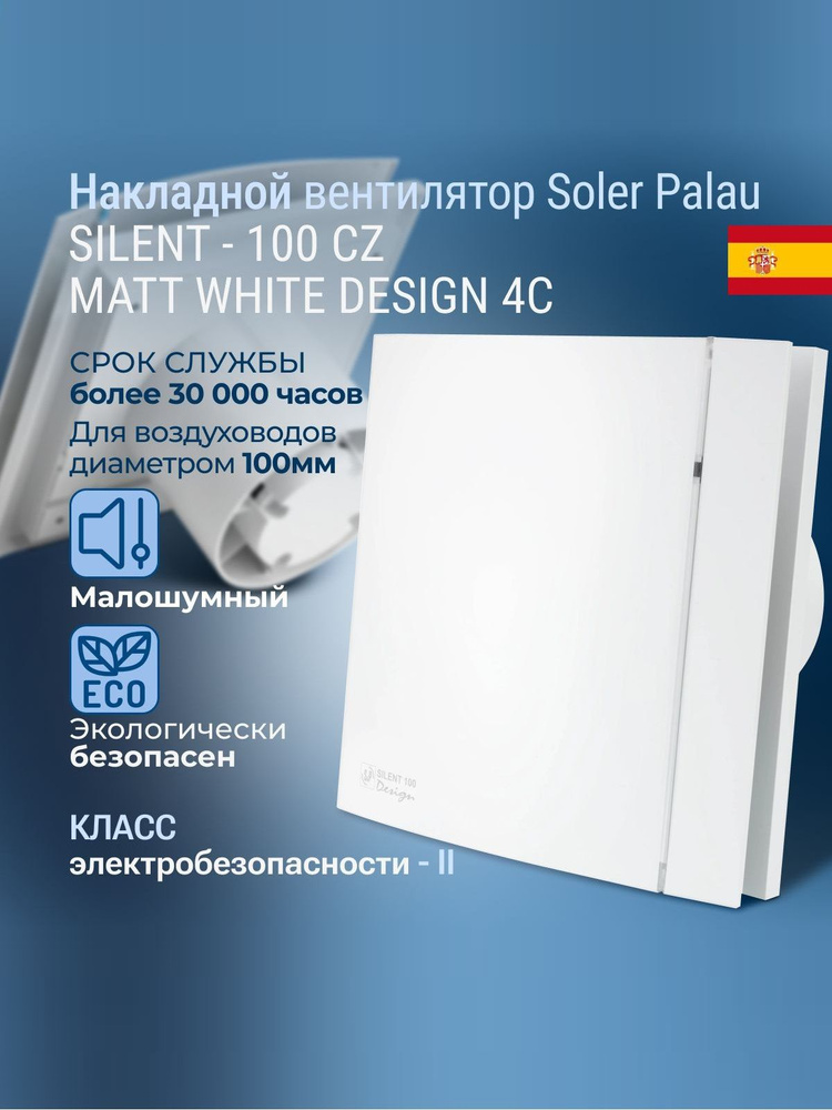 Soler & Palau SILENT - SILENT-100 CZ SILVER DESIGN (220-24