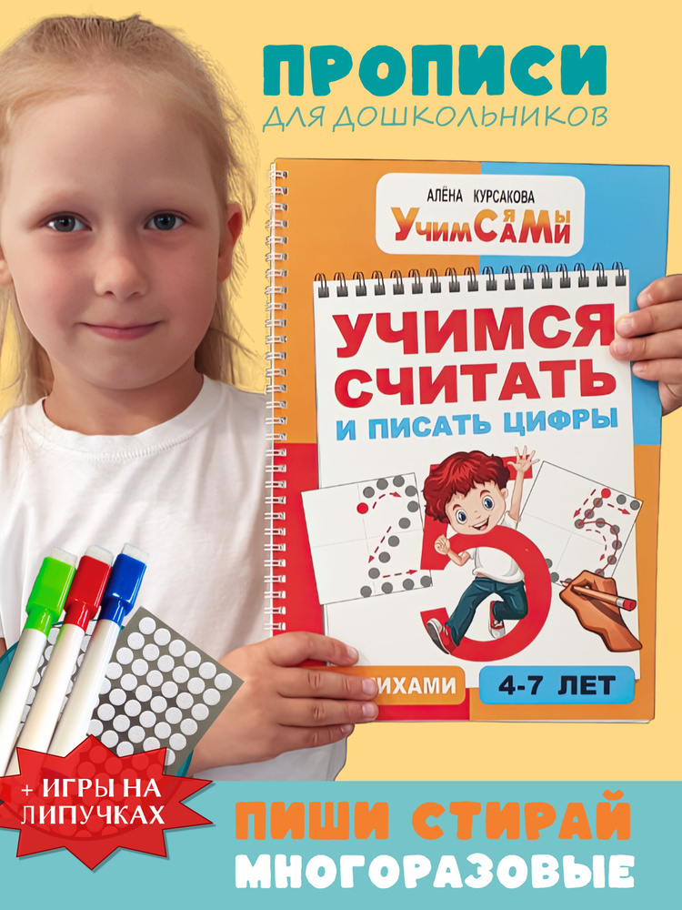 Развивающая тетрадь. Подготовка к школе. | Курсакова Алёна Сергеевна #1