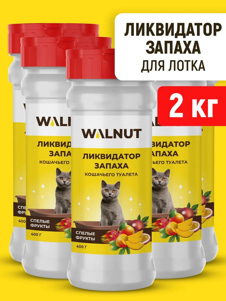 Нейтрализатор запаха мочи для кошачьего туалета "Спелые фрукты", набор из 5 шт. #1