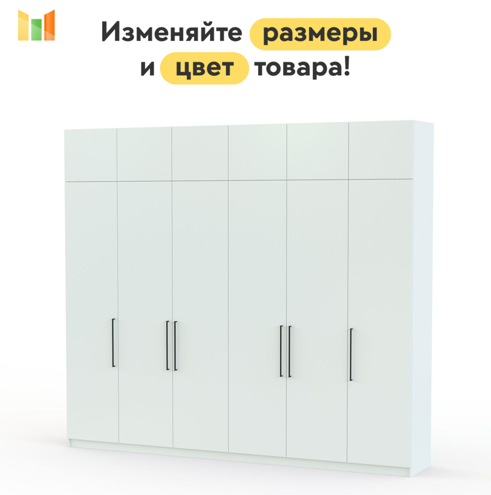 BestMebel Шкаф распашной, 310х50х230 см #1