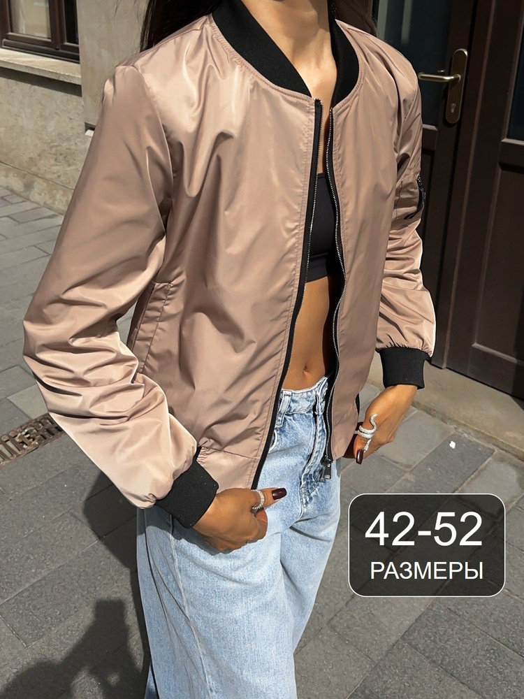 Бомбер Бомберы #1