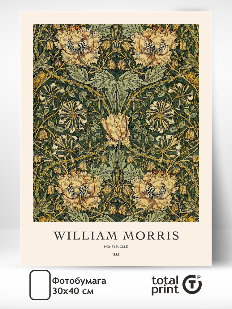 Постер для интерьера на стену, William Morris - Honeysuckle / Уильям Моррис, 30х40см, TotalPrint #1