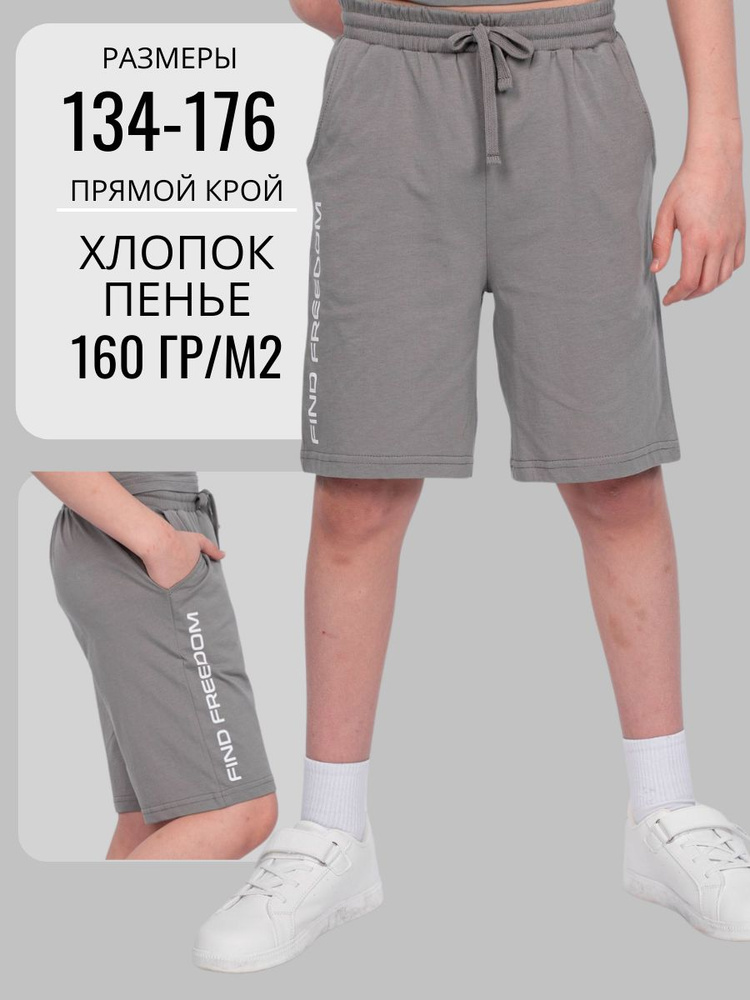 Шорты Laccom #1