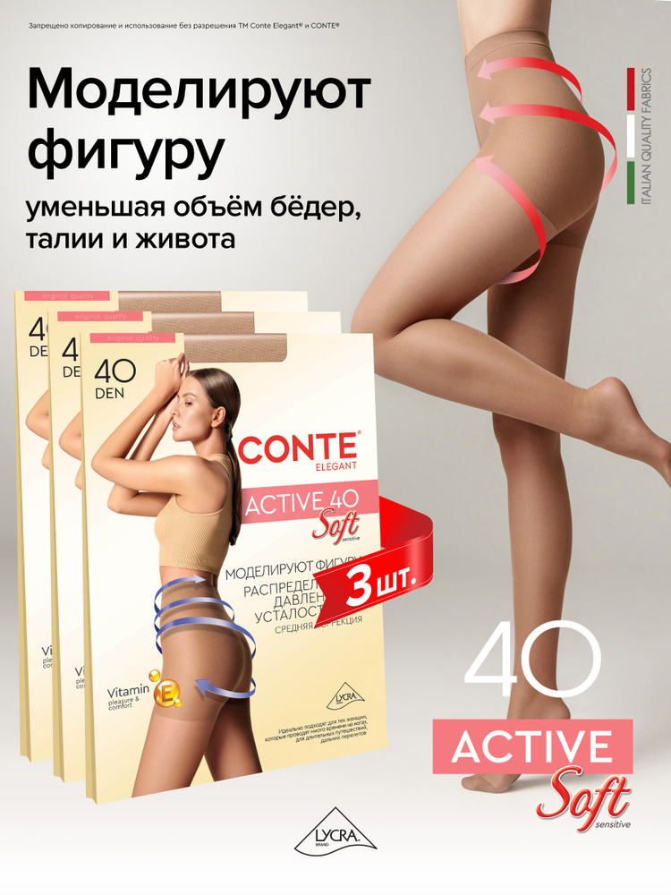 Колготки #1