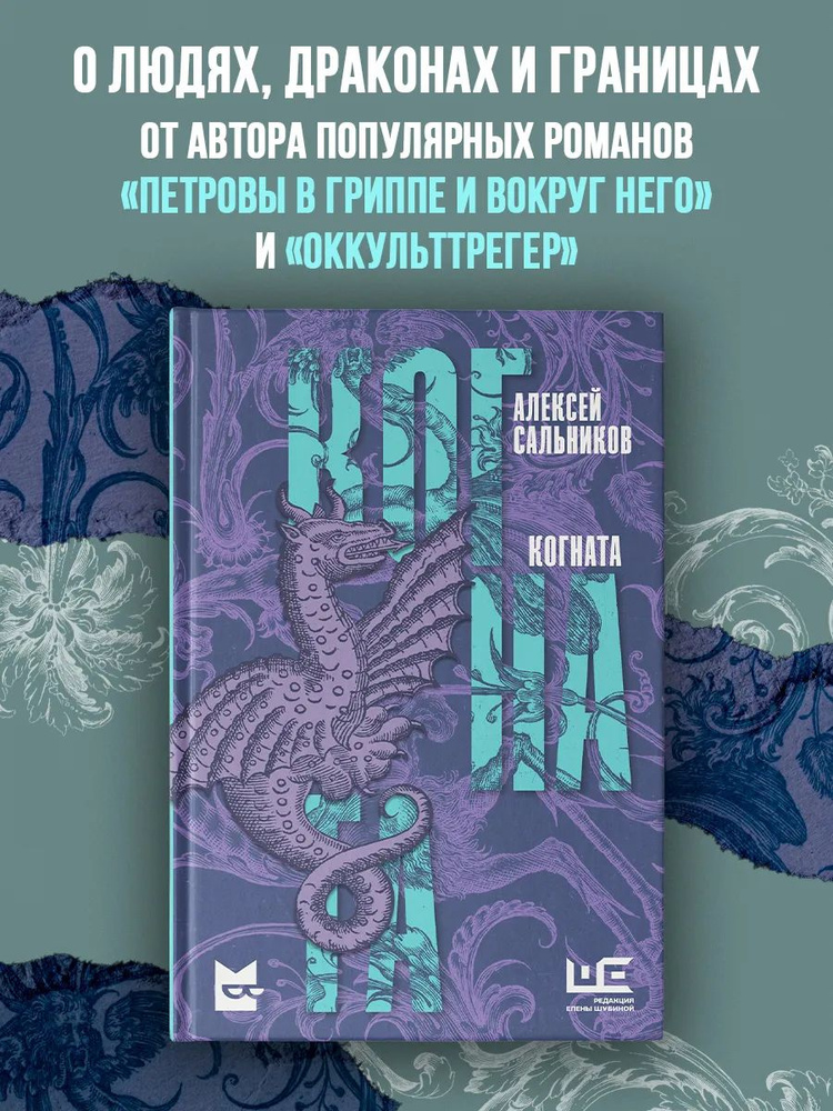 Когната #1