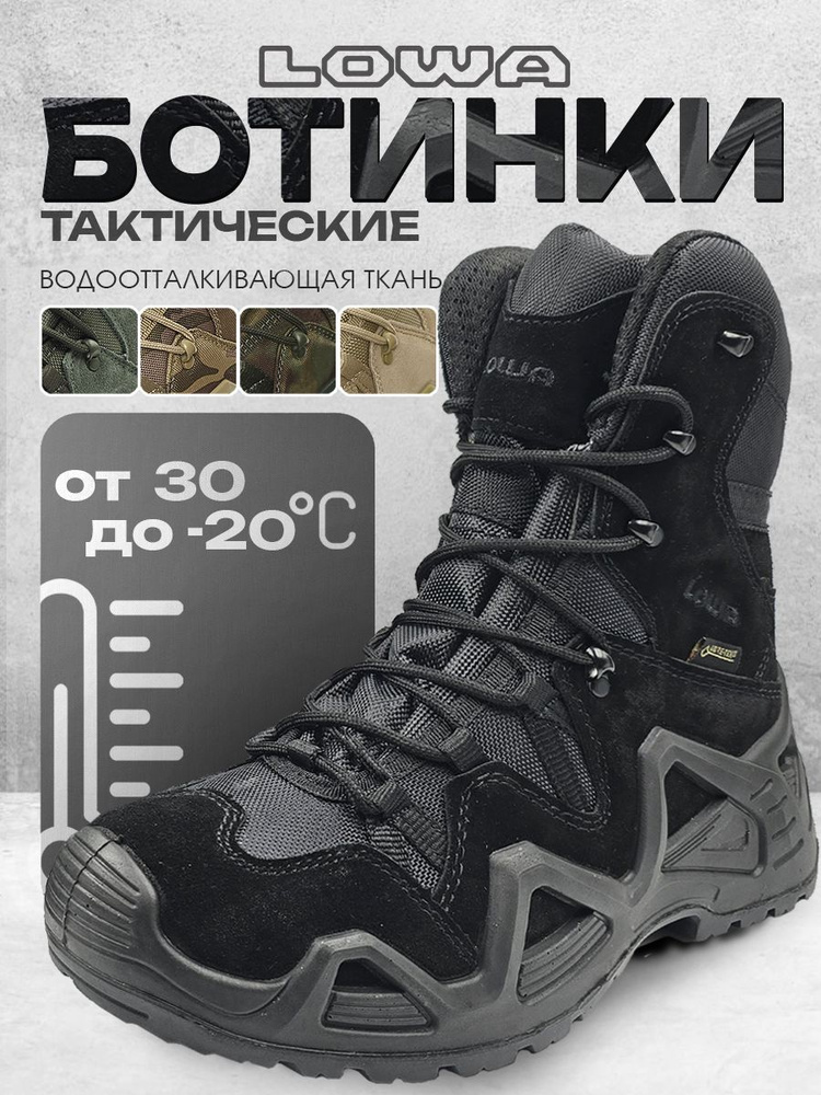 Берцы LOWA #1