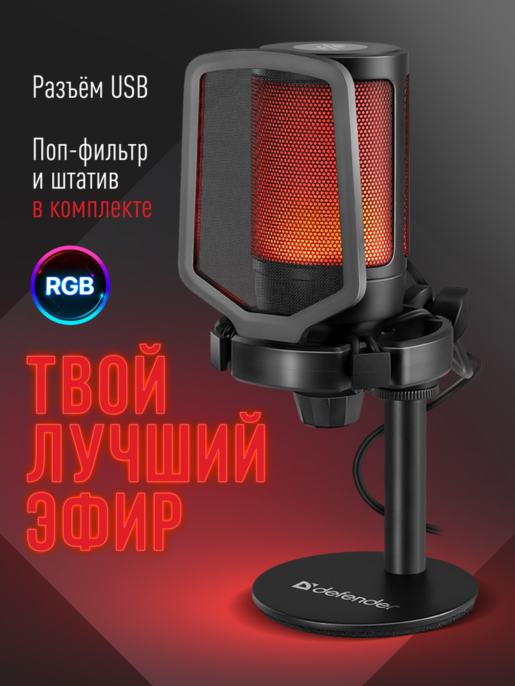 Микрофон для компьютера игровой Impulse USB для стримов, игр, записи, подкастов #1