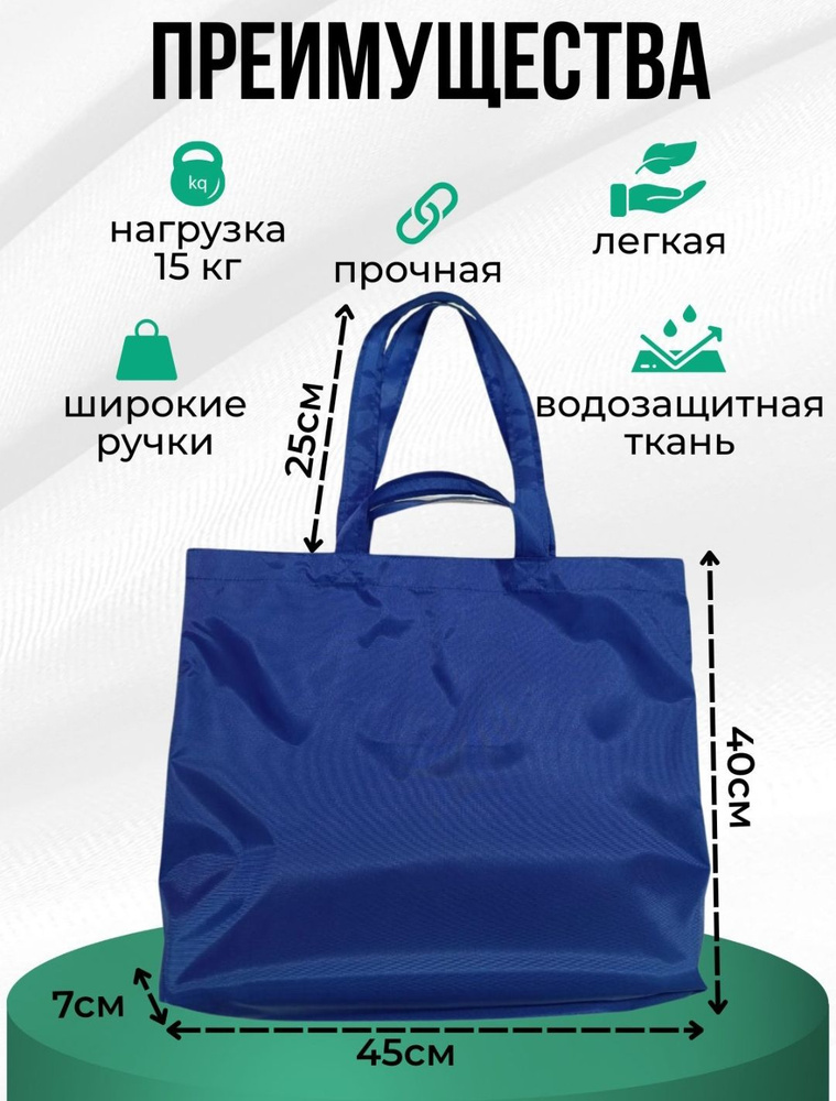 Сумка складная #1