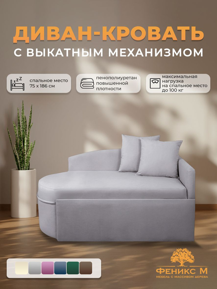 Прямой диван, механизм Выкатной, 123х80х57 см,серый #1