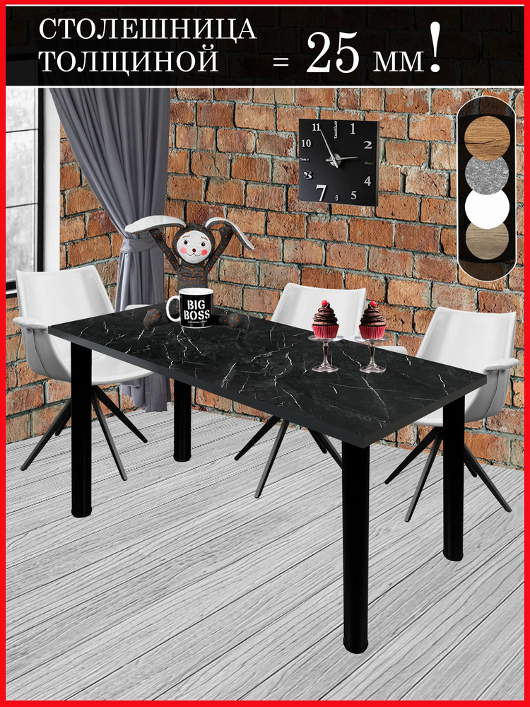 Mebel&InterioR Стол обеденный Нераскладной, 120х70х75 см #1