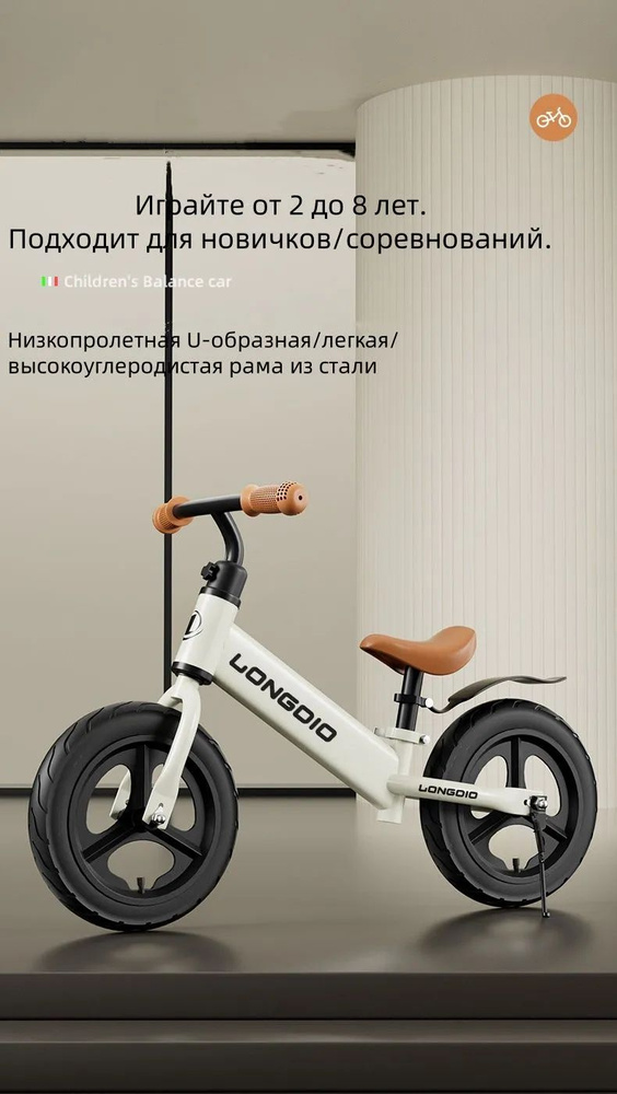 беговел детский от 2 лет безпедальный велосипед купить на OZON по ...