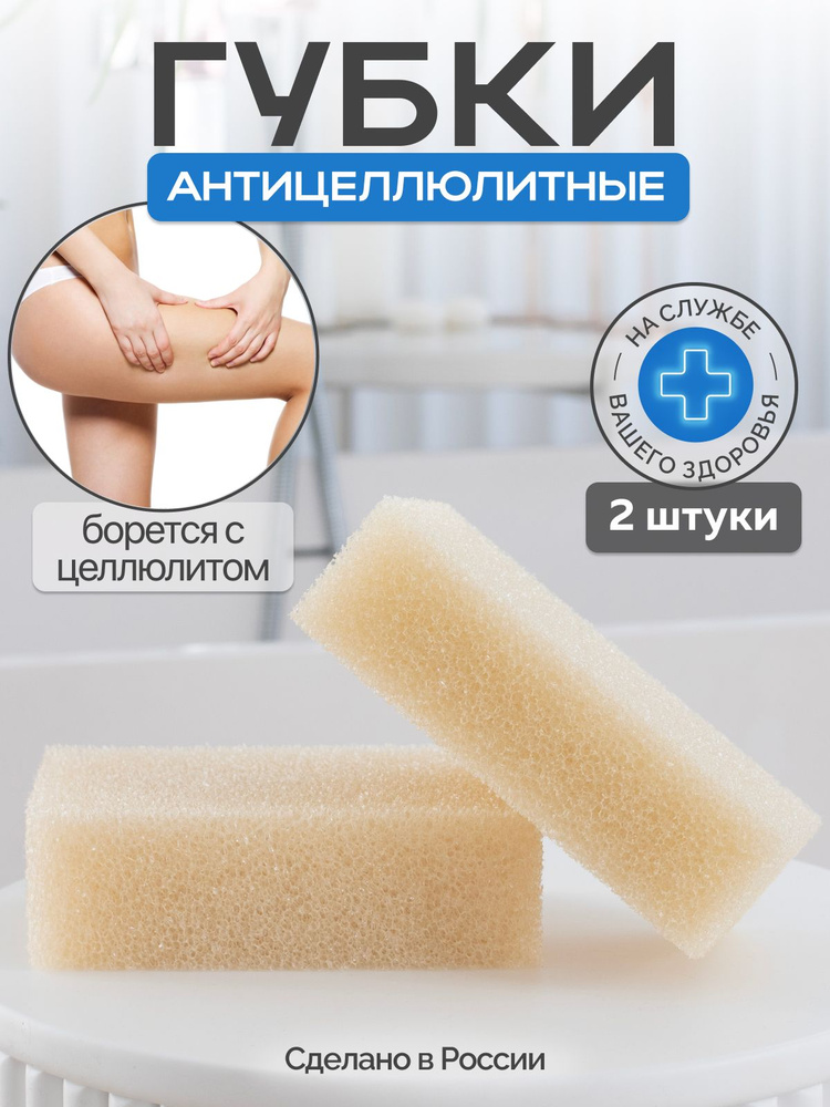 Мочалка #1