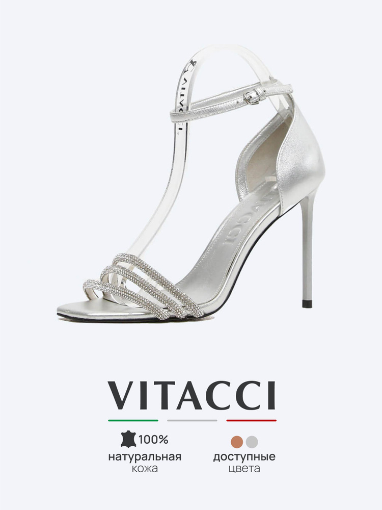 Босоножки Vitacci #1
