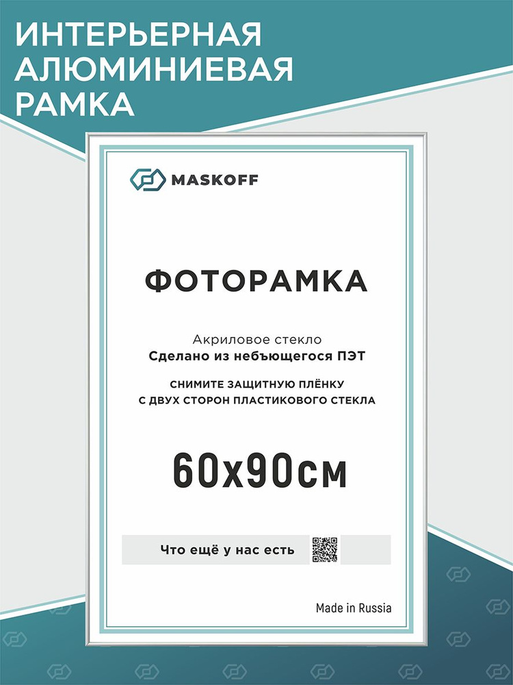 Фоторамка алюминиевая, 60х90, серебро, 1 шт. #1