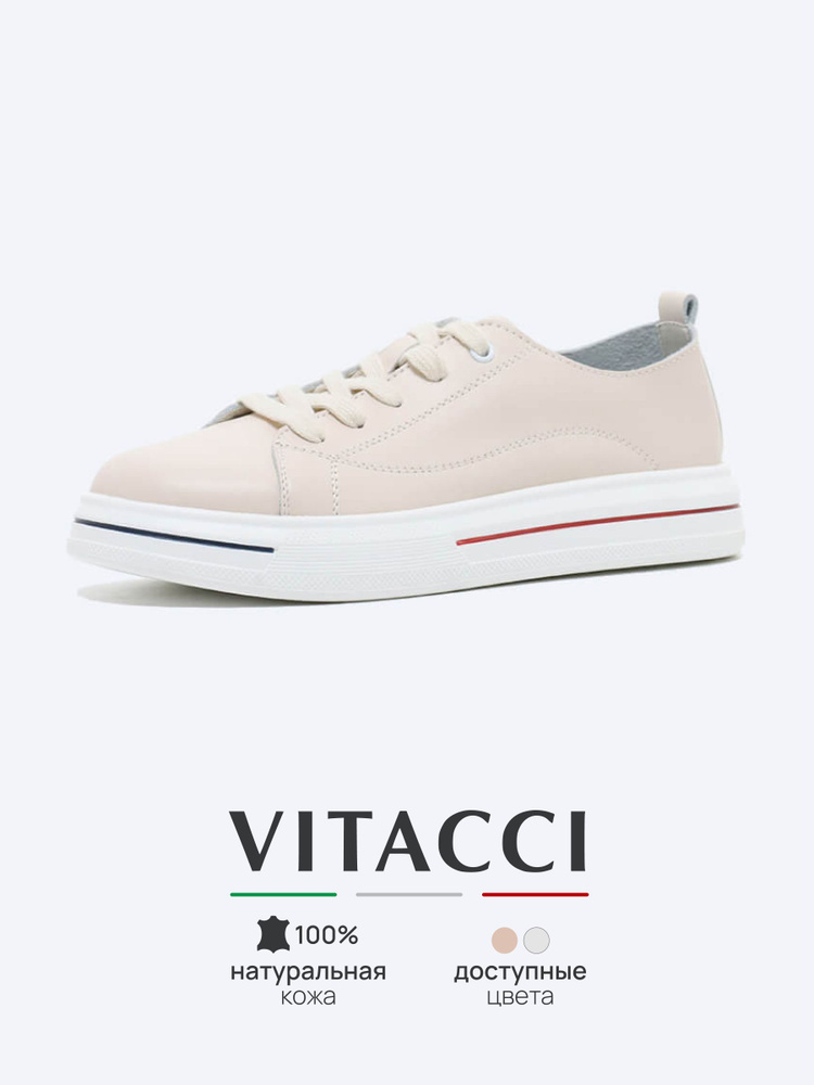 Кеды Vitacci #1