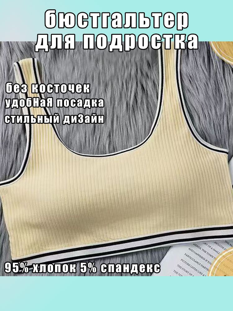 Бюстгальтер #1