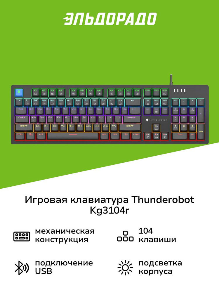 Игровая клавиатура Thunderobot KG3104R (JM03NRE03RU) #1
