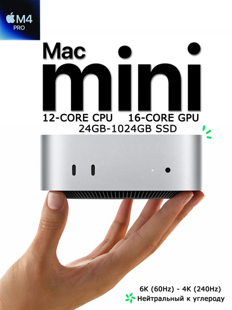 ミニPC Apple Mac mini M4 pro 1TB 24GB Apple Мини-ПК Mac mini M4 Pro(12+16)(24GB+1TB) (Apple M4 Pro (12C