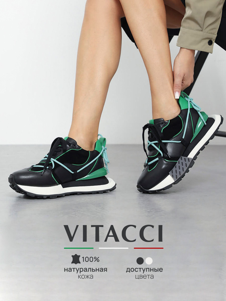 Кроссовки Vitacci #1
