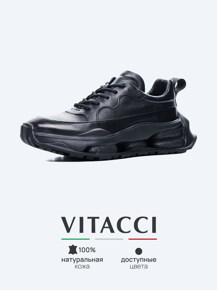 Кроссовки Vitacci #1