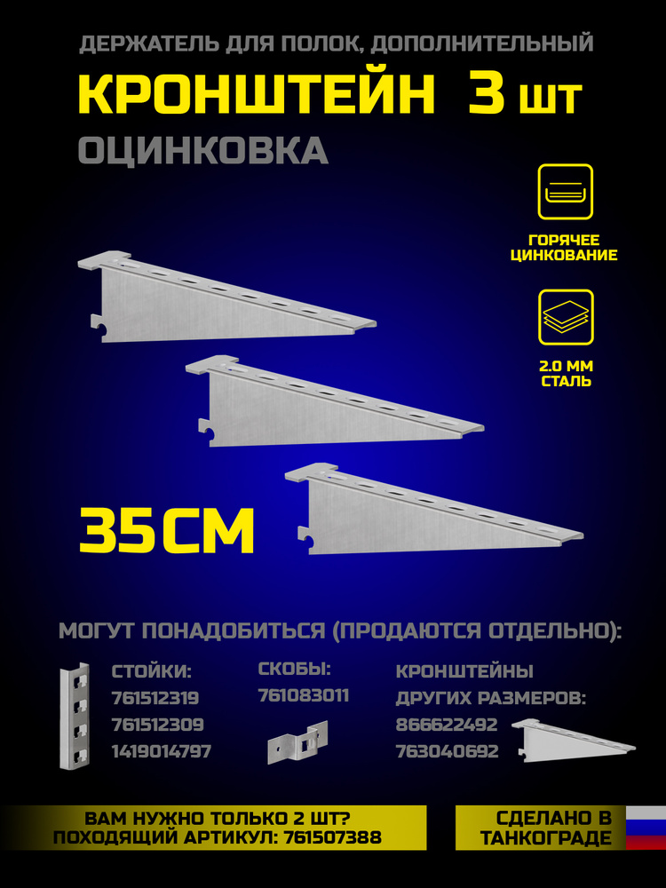 Кабельная полка К1162 консоль для металлического стеллажа 3 шт #1