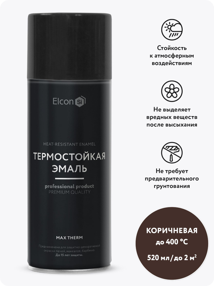 Аэрозольная краска Elcon Max Therm термостойкая до 400 градусов антикоррозионная для печей мангалов радиаторов #1
