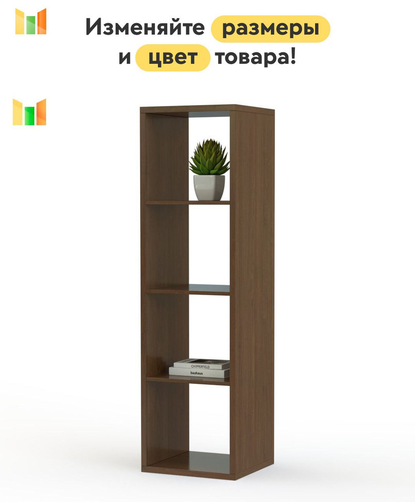 BestMebel Стеллаж, 50х44х157 см #1