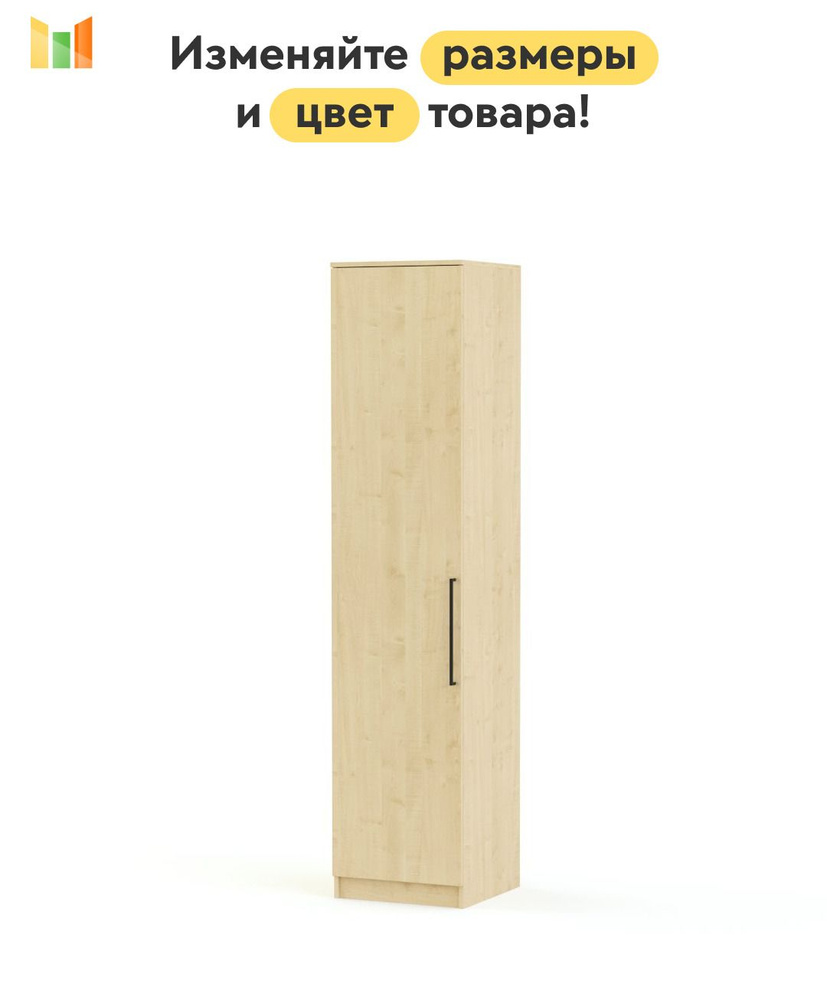 BestMebel Шкаф распашной, 41х50х200 см #1