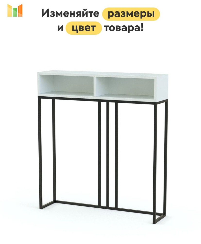 BestMebel Консоль, 70х30х90 см #1