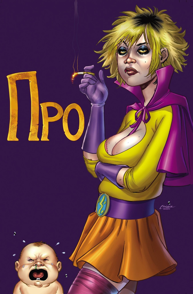 Комикс Про #1