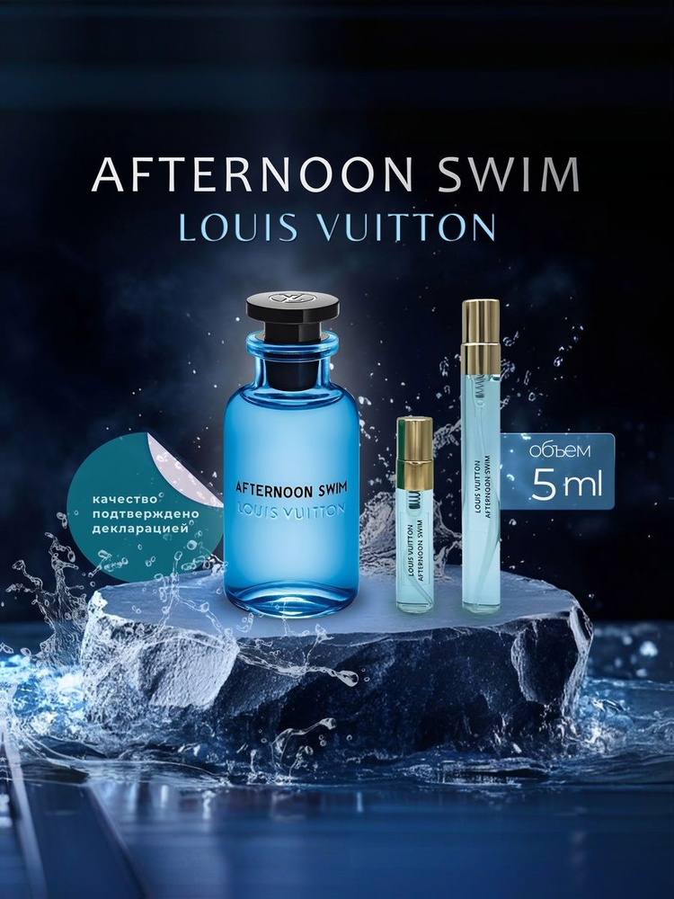 PERFUME EXCLUSIVE Вода парфюмерная Louis Vuitton Afternoon Swim луи витон распив 5 мл #1