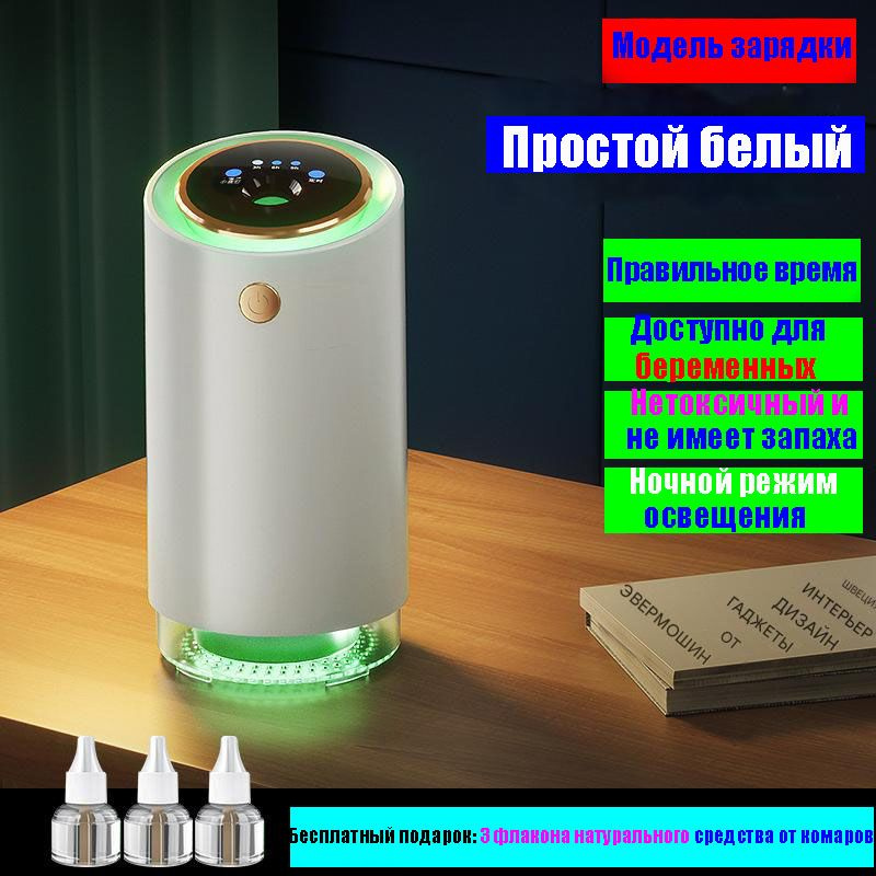 Фумигатор #1
