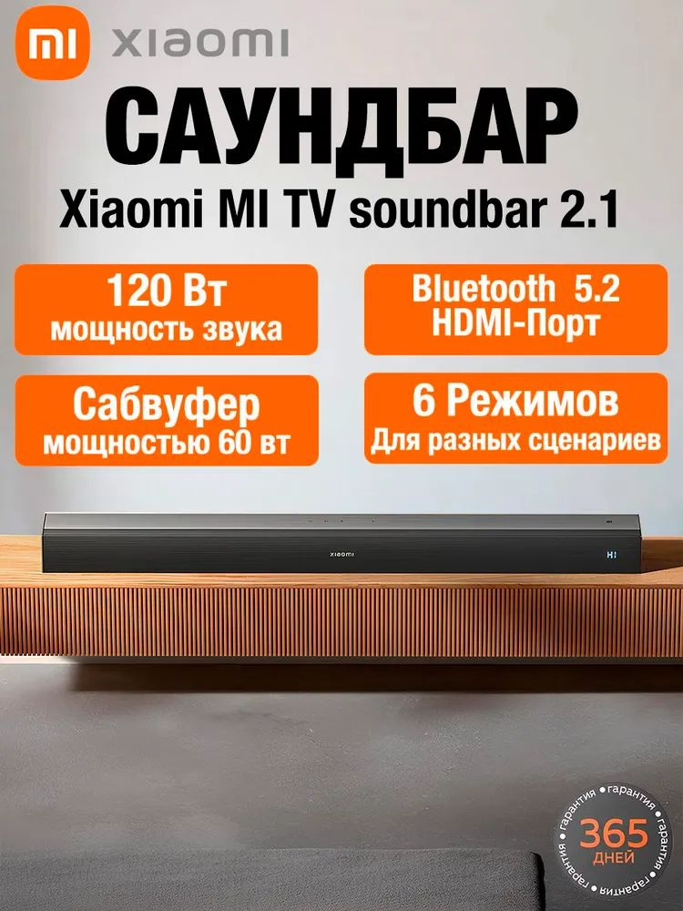 Todas las especificaciones y características de Xiao Soundbar Pro 2.1 Todas las especificaciones y características de Xiao Soundbar Pro 2.1