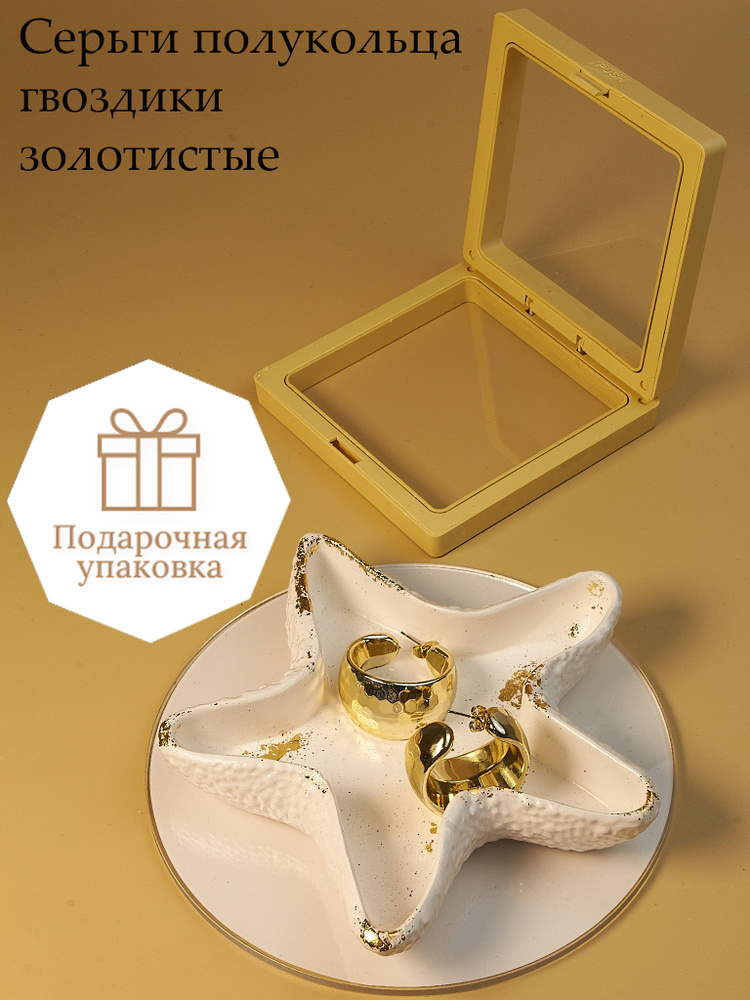 Серьги кольца #1