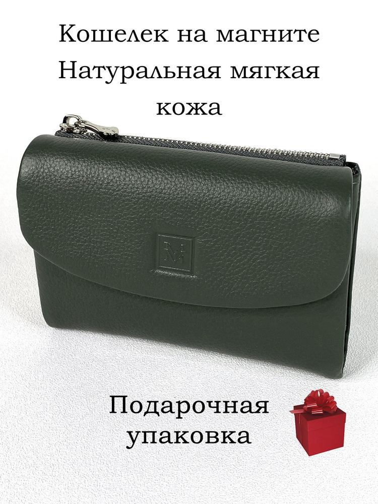 Vermari Портмоне #1