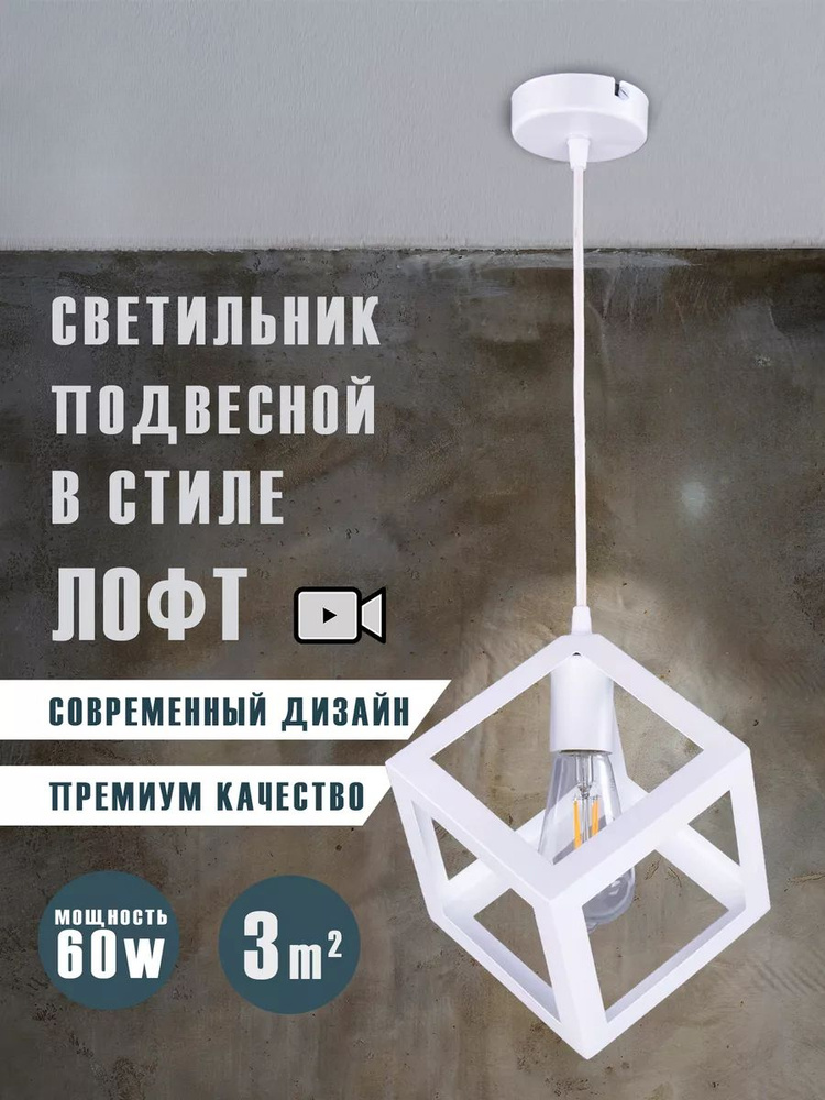 Люстра, E27, 60 Вт #1